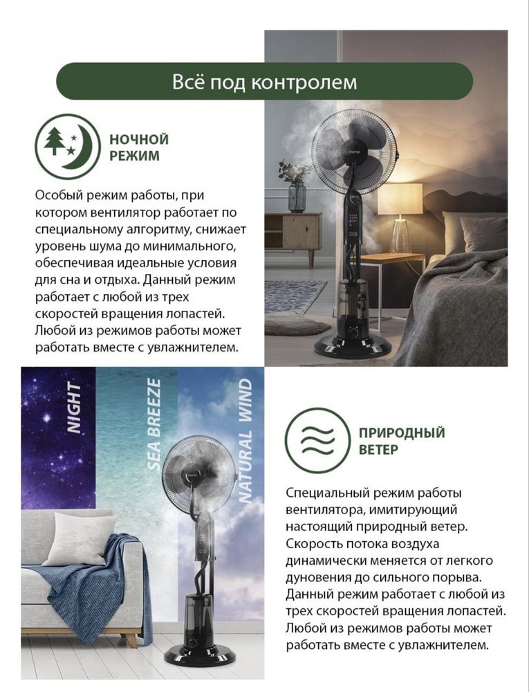 Вентилятор/увлажнитель воздуха