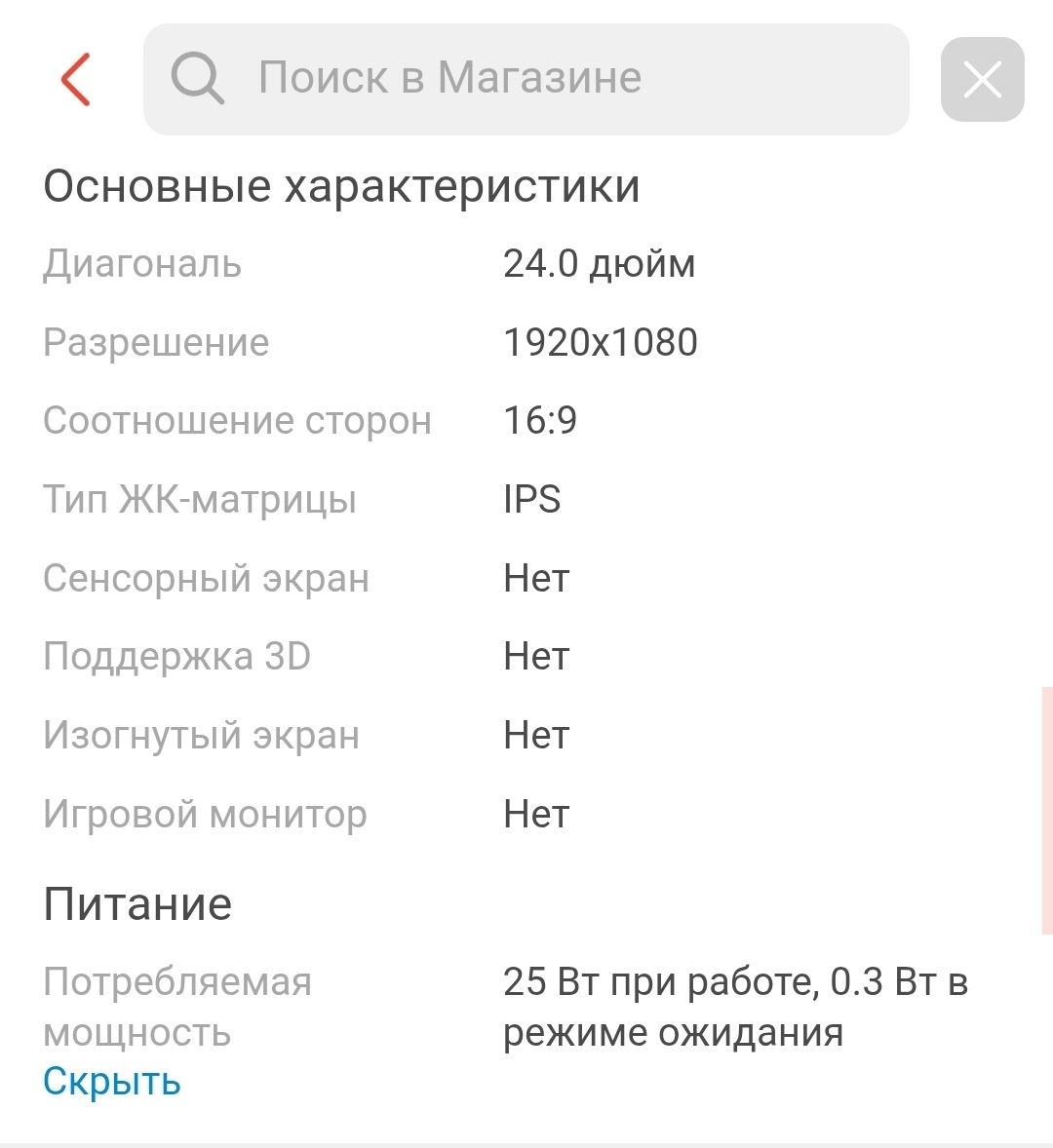 Монитор Samsung LS24
