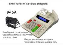 На ПОРТ и к другим ККМ - зарядка, блок питания