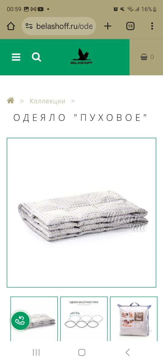 Продам новое пуховое одеяло Belashoff, гусиный пух, Россия