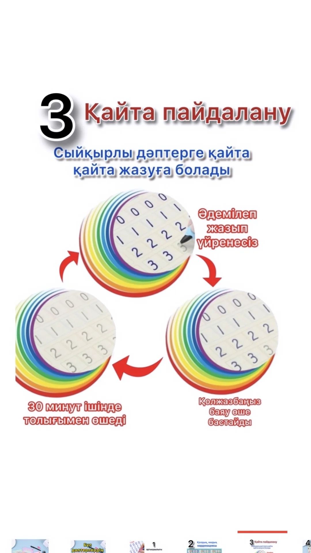Тетрадь многоразовый