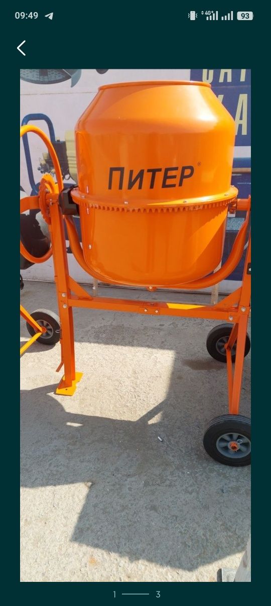 Аренда бетономешалки