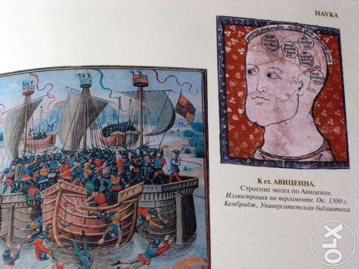 Мировая история, 2500 иллюстраций, знаменитые личности.