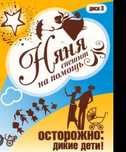 Услуга няня у себя на дому