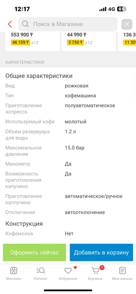 Кофемашина MAYNFILD +кружка