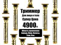 Портативный беспроводной триммер для бороды и усов, для стрижки волос