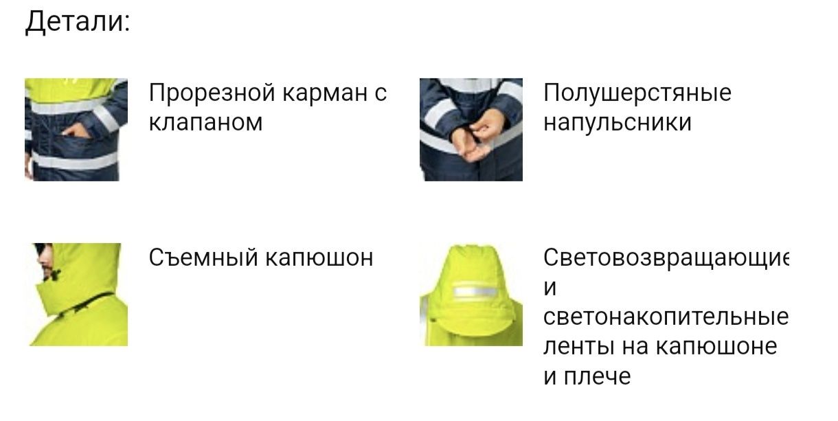 Продам Куртка зимняя сигнальная «Люмос»