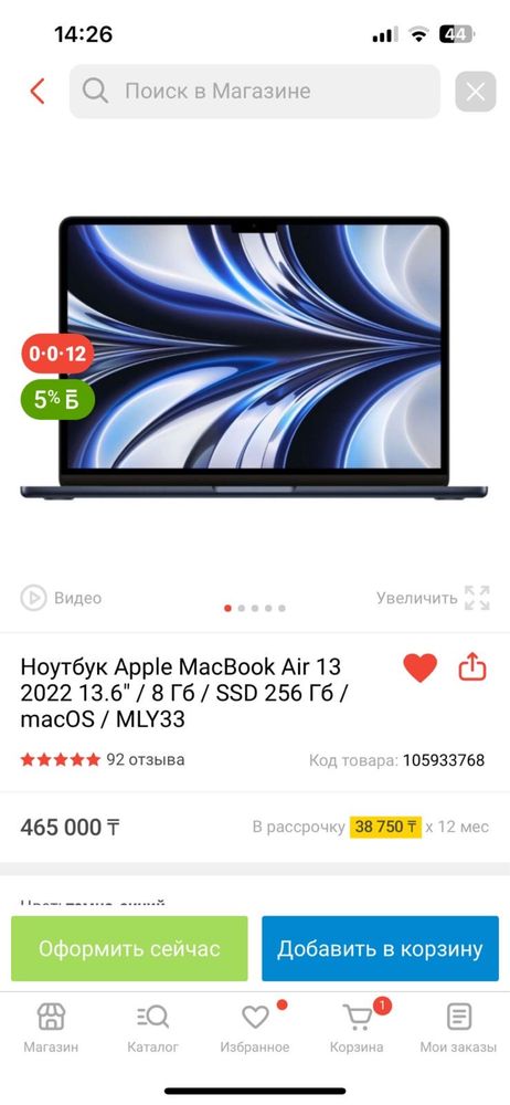 Apple Macbook Air 13 M2