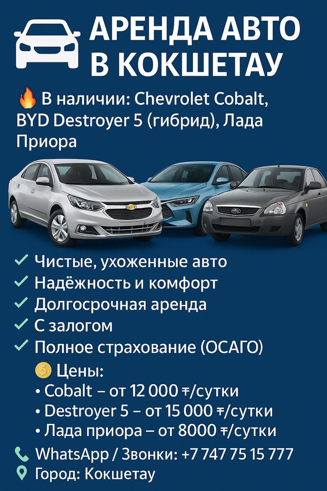 Сдам в аренду авто