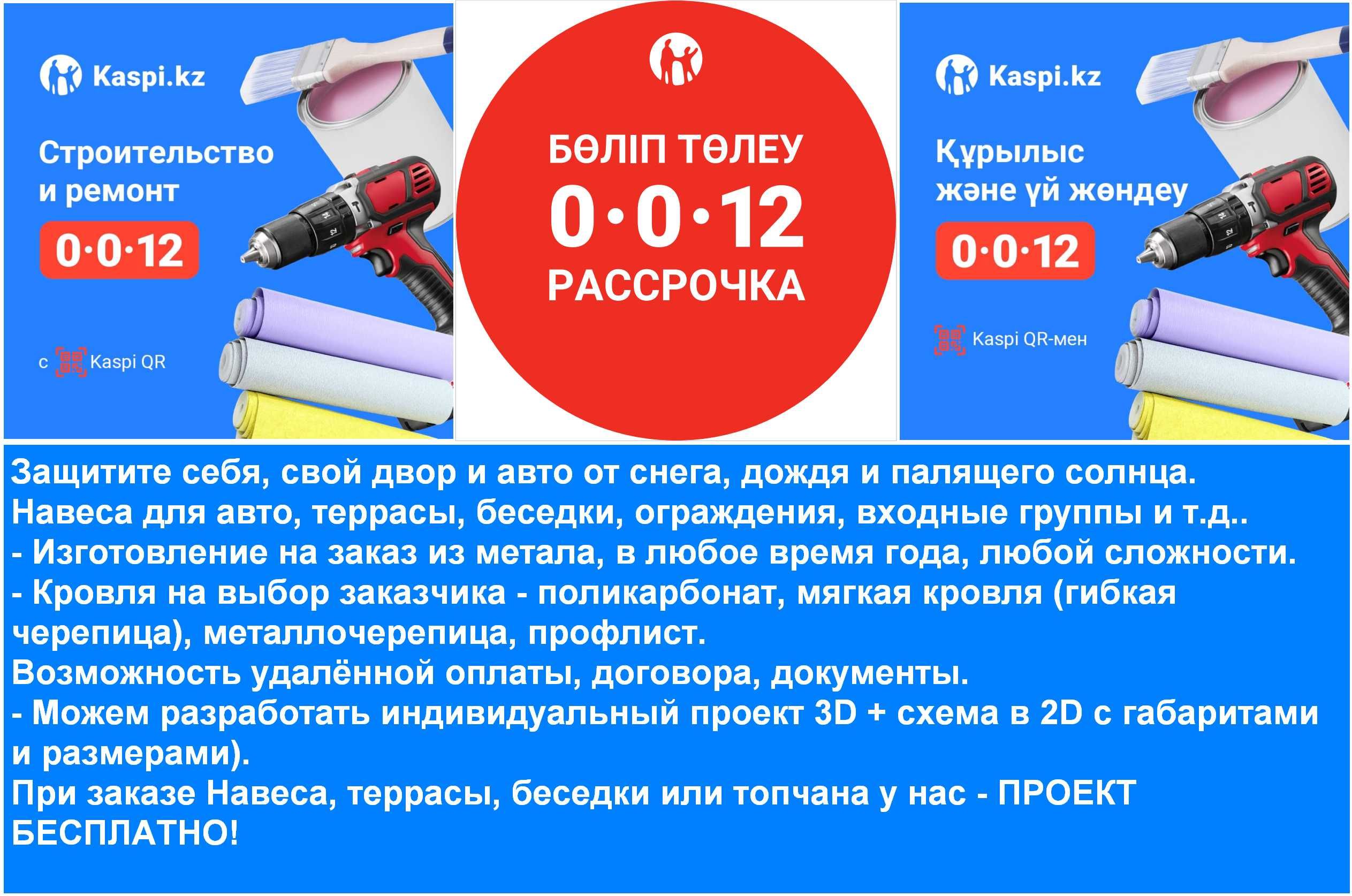 Навесы для авто, террасы, беседки, топчаны на заказ из метала.