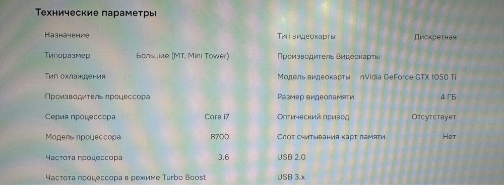 Продаю компьютер