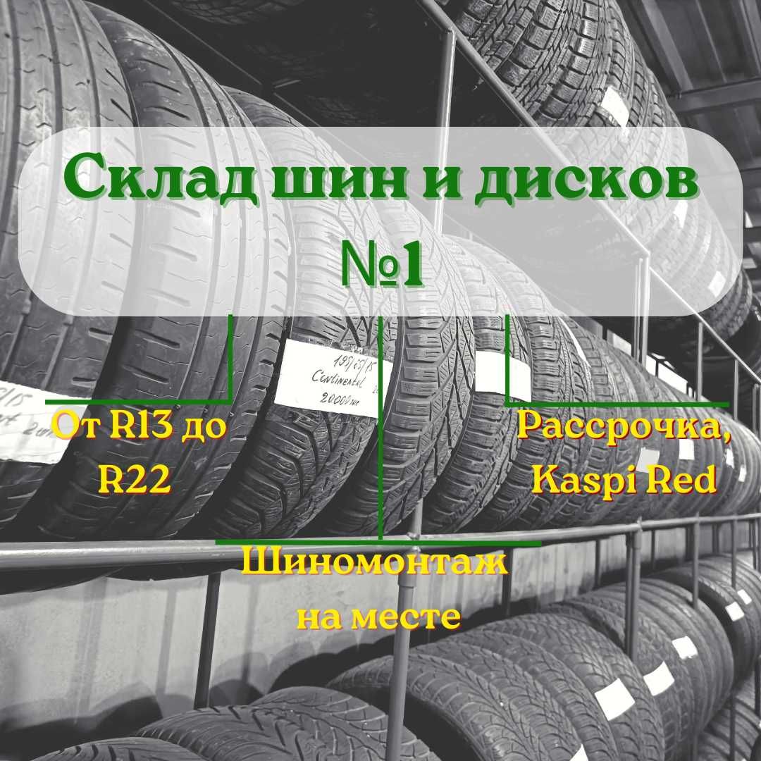 Шины б.у из Германии и Японии 225/60 R18 и др