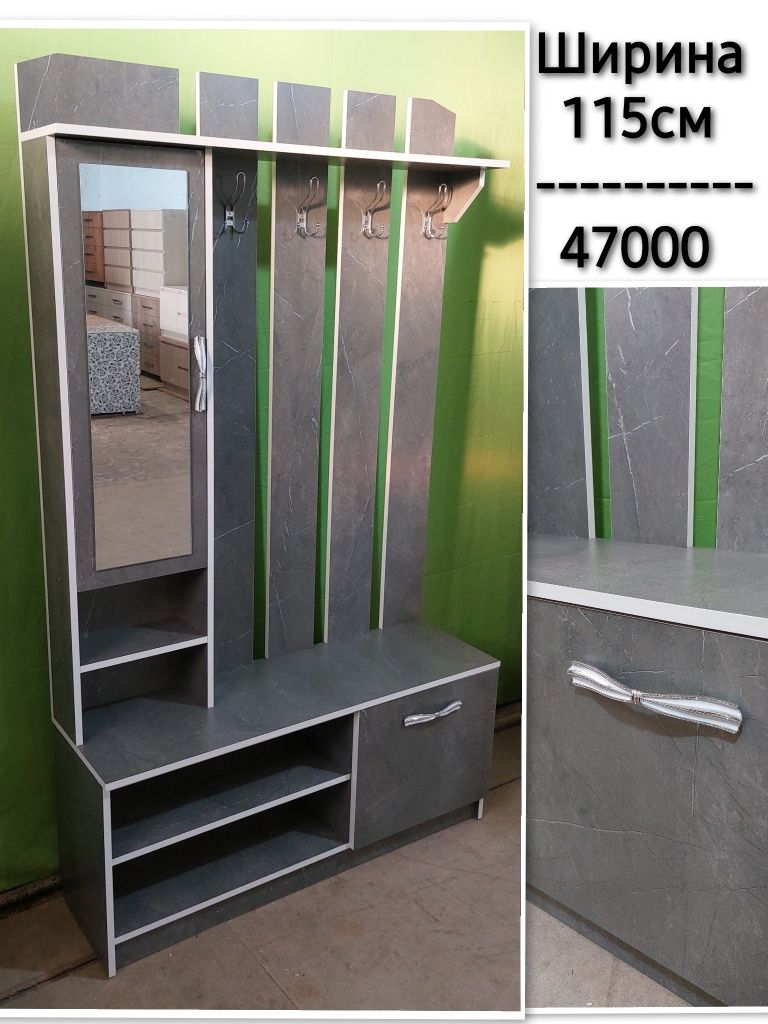 Петропавловск.от 40000до 47000.Новые стациоарные прихожие(вешалки)в на