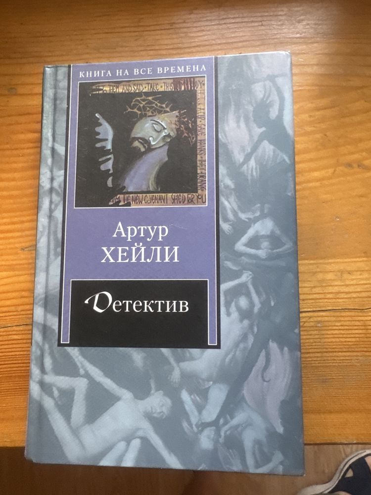 Продам книги художественные и разные