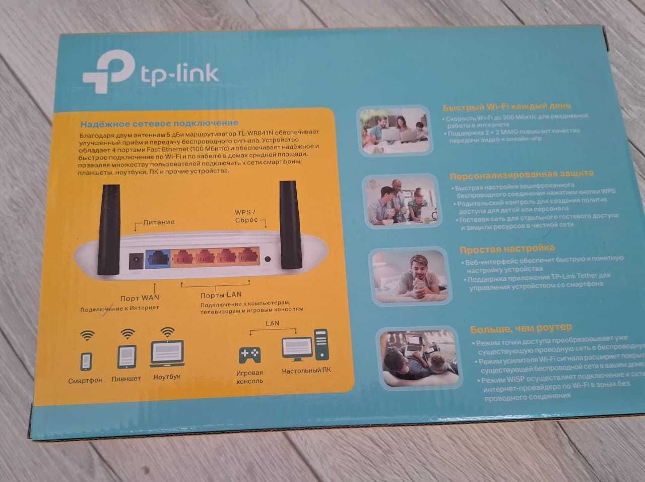 WI-Fi router tp-link n300