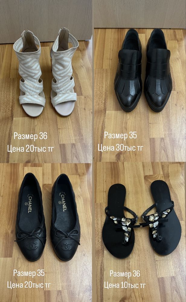 Брендовая обувь размеры 35/35.5/36/36.5/37/37.5/38