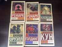 Продаю книги из серии эксклюзивная классика