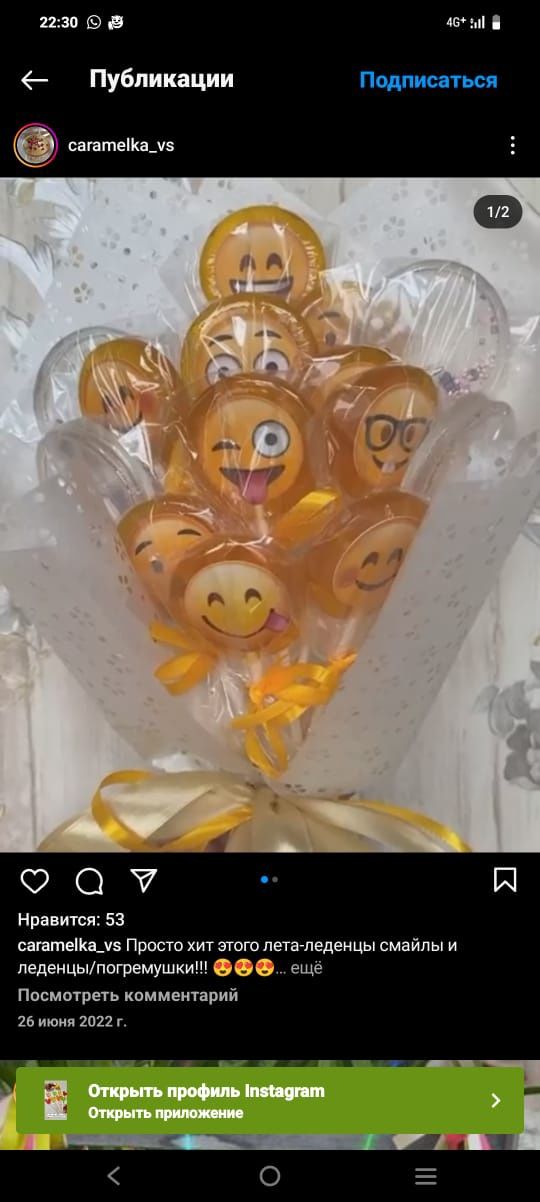 Леденцы Кораз кампиттер Чупачупсы