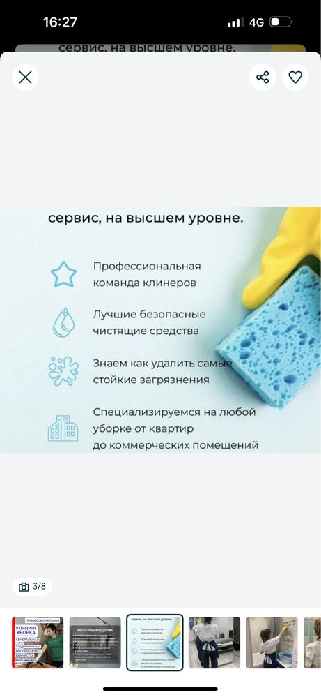 Уборка доммови коттдежей