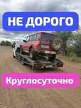Услуги эвакуатора