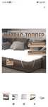 Матрас-Топпер Comfort 5, 160x200x5 см, чехол полиэстер