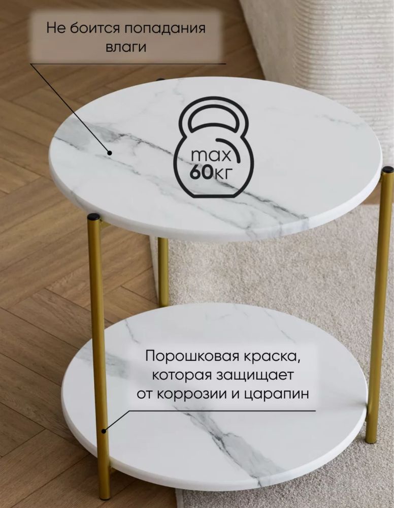Журнальный столик круглый