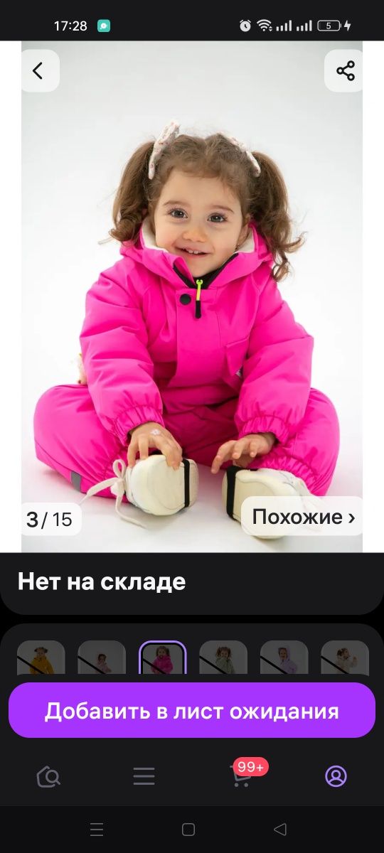 Детский комбинезон