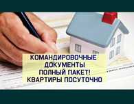счет фактура на проживание. Фискальный чек