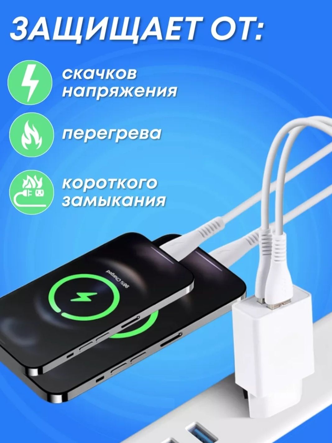 Зарядка для смартфона, качество ЛЮКС.