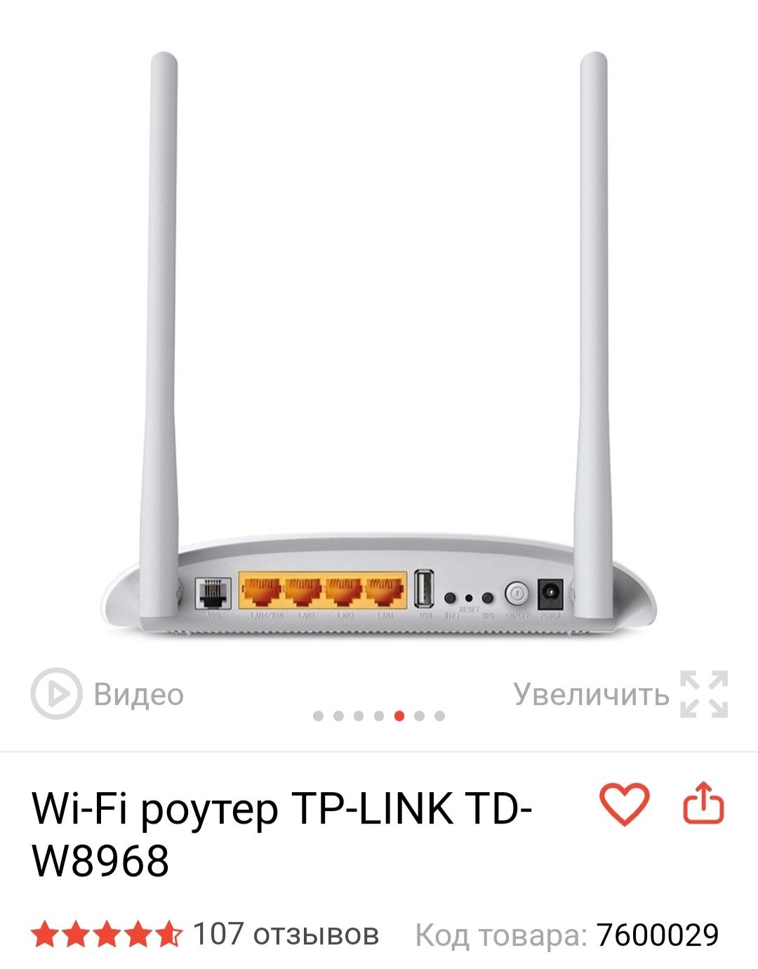 Продам роутер в отличном состоянии,продам в связи с тем что провели оп