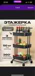 Этажерка универсальная