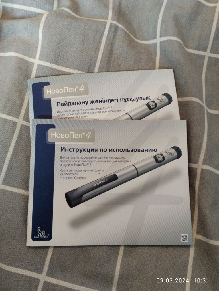 Инсулиновая ручка