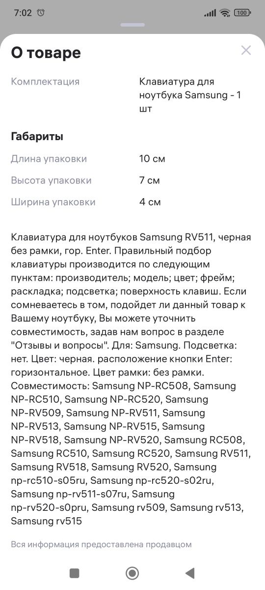 Клавиатура Samsung RV 511