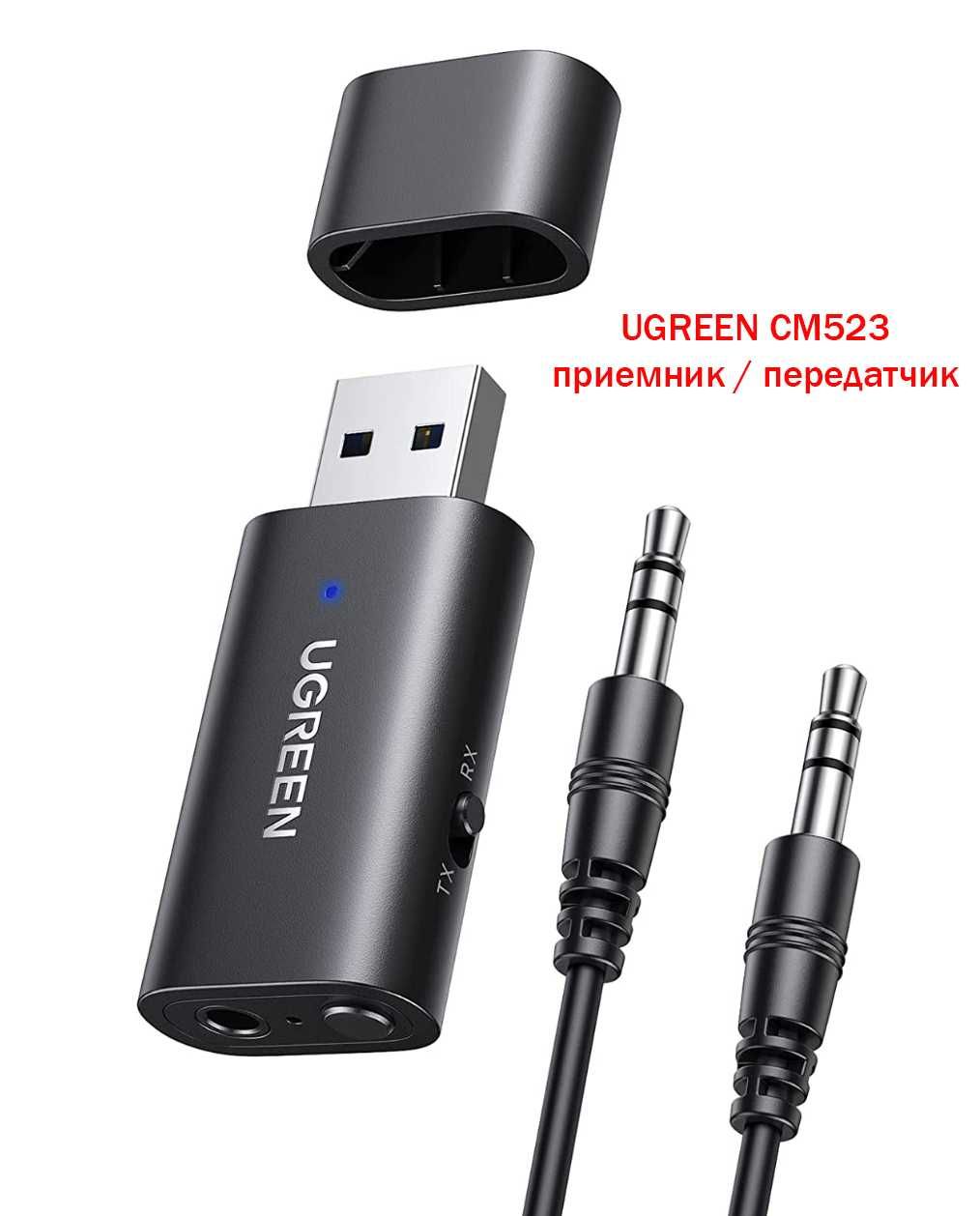 Высококачественный Bluetooth receiver (приемник) — UGREEN CM123