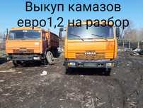 Камаз евро1 и евро2