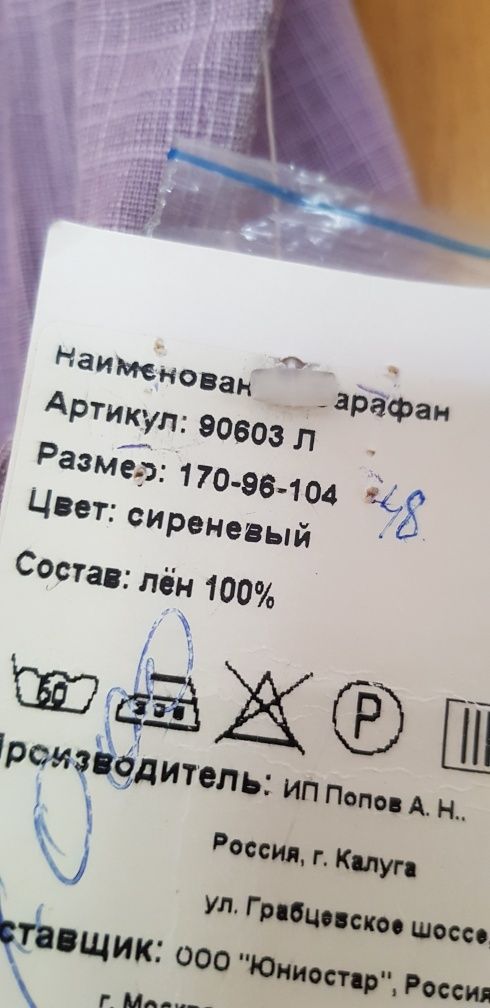 Сарафан для беременных  льняной 46-48р и летние платья .