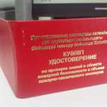 Обучение диплом сертификат выдаётся Квалификационное удостоверение