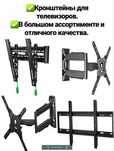 Кронштейн для ТВ, подвеска телевизора на стену. Установка Отау ТВ