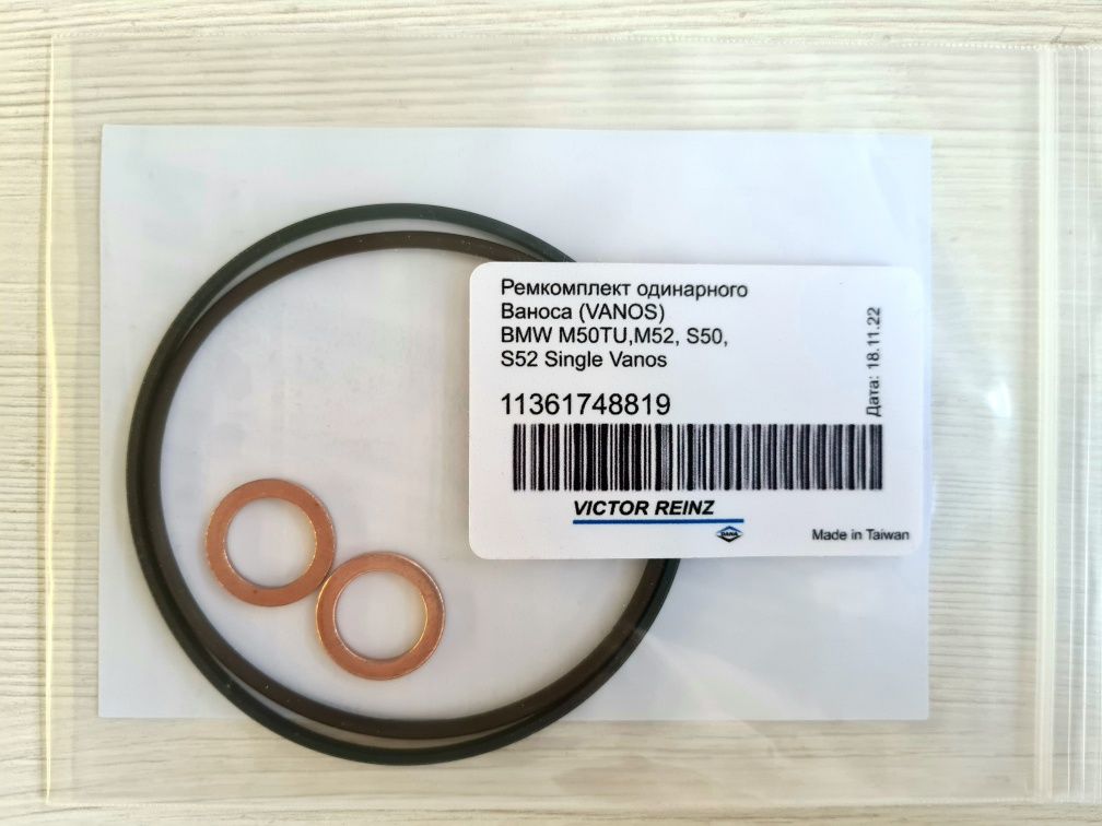 Ремкомплект VANOS BMW M54, M52TU, M52