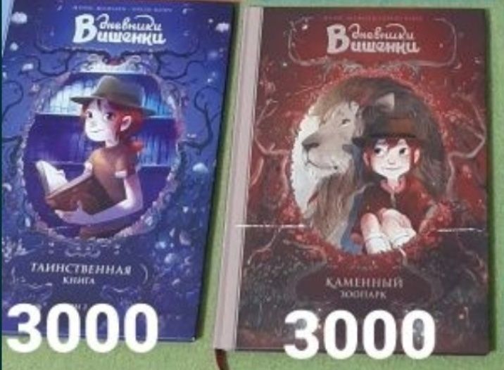 Продам большие красочные книги в отличном состоянии