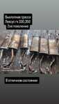 Выхлопная трасса  для лексус
