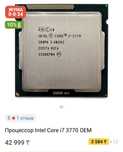 i7-3770+материнская плата lga1155+16gb ddr3