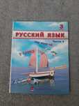 Учебники 3, 6, 7, 8, 9 класс