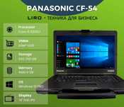 Защищенный PANASONIC СF-54. Core i5 5300U -2.3-2.9 GHZ. 8/256 GB