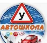 Вождение автомобиля, инструктор по вождению, на вашем автомобиле.