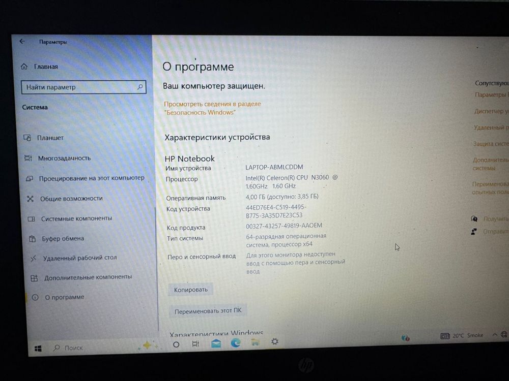 Продам ноутбук HP