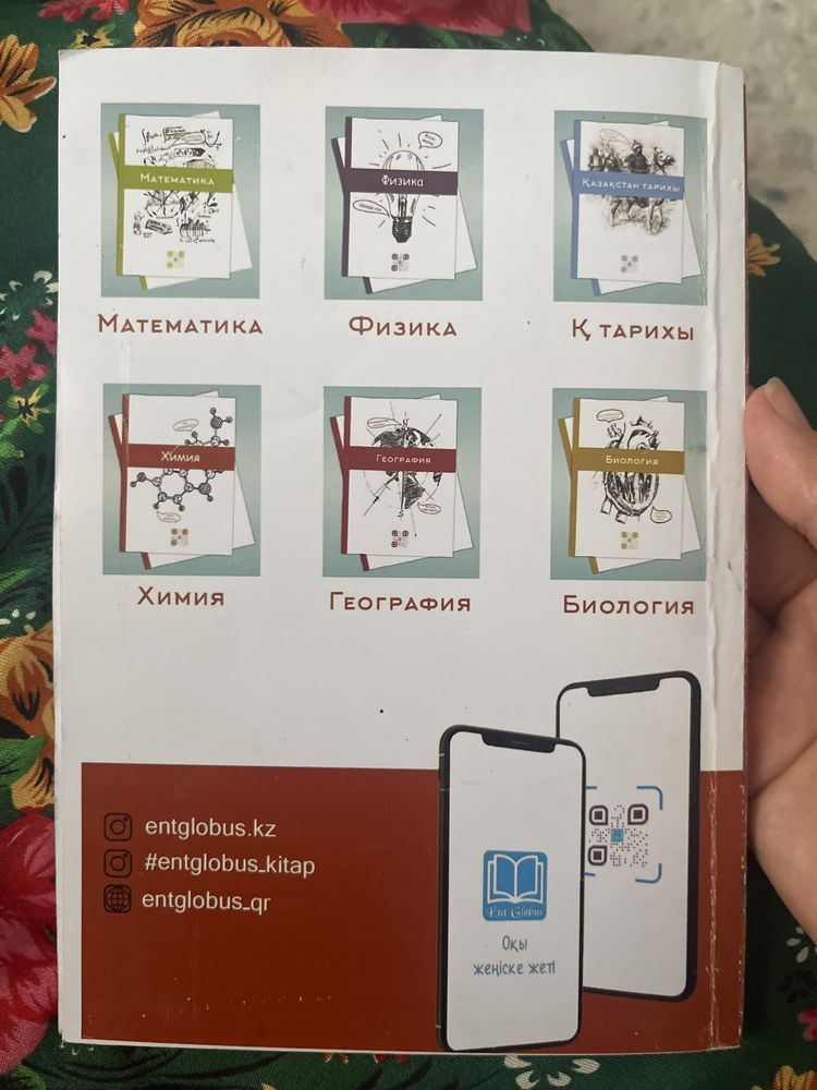 Ұбт кітапша біреуі 1500тг