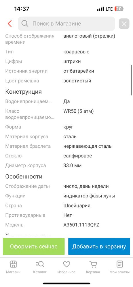 Женские часы Adriatica
