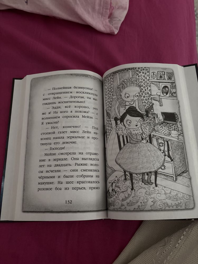 Детские книги «Мейзи Хитчинс»