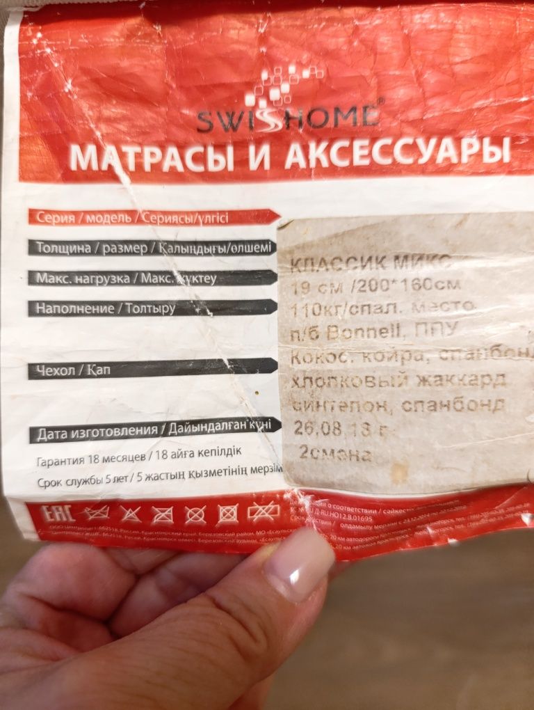 Матрас старый , нуждается в чистке